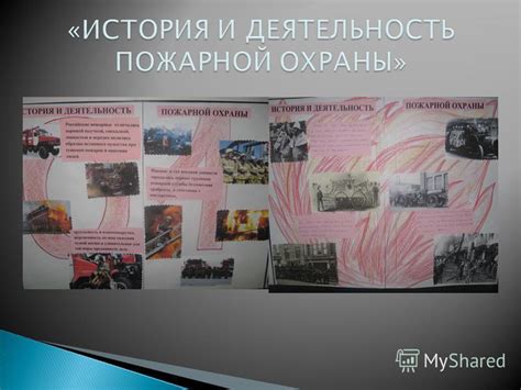 Презентация к уроку окружающий мир 3 класс "Охрана животных"