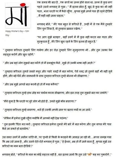 Say happy birthday mom to the person. Happy Mother's Day Speech In English & Hindi For Kids ...