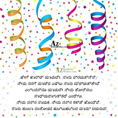 Looking for best birthday wishes for sister? Birthday needs Kavana In Kannada - kathline