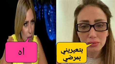 ريم البارودي ل ريهام سعيد، جزمة زينه برقبتك Youtube