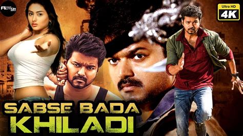 विजय Sabse Bada Khiladi Hindi Dubbed Action Movie Shriya Saran South Hindi Dubbed Action