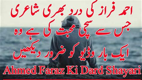 Faraz Ahmed Faraz Sad Two Lines Poetry 2020 By