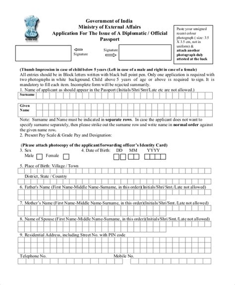 Official Government Passport Application Form