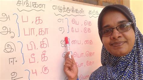 Class 12 english, a letter to editor format and writing in english has been discussed by prof. Introducing Tamil letter writing patterns & pronounce for ...