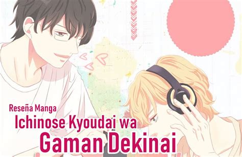 Rukiixholic Blog Reseña Manga Ichinose Kyoudai Wa Gaman Dekinai