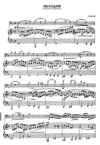 Раков - Мелодия для виолончели с фортепиано | Ноты для виолончели