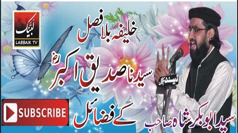 Fazile Hazrat Abu Bakar Siddique By Syed Abu Bakar Shah In Mahi Wali