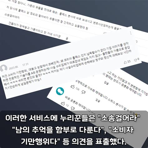 르데스크 Le Visual ‘롤렉스 갑질 논란수리하다 고장내고 ‘짝퉁몰이 적반하장