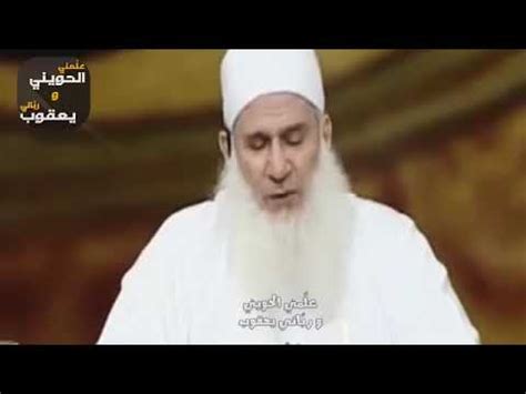 لو انتى بتحبي الجنس أوي ومحرومة و مطلقة وكسك هيجان نيك او حتى انسه وعايشه ف خيالات ومش حقيقه وواقع ونفسك تحسي بطعم النيك لغاية ما جسمك يرتعش من النيك.وبدوري علي المتعه والامان بكل سريه وامان. الشيخ محمد حسان يعقوب - YouTube