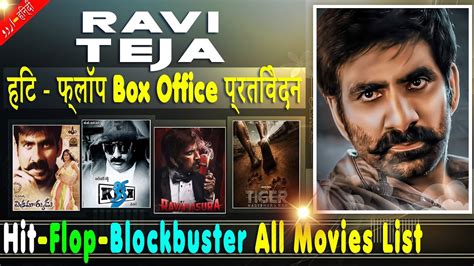 Ravi Teja Box Office Collection Analysis Hit And Flop Blockbuster All Movies List Filmography