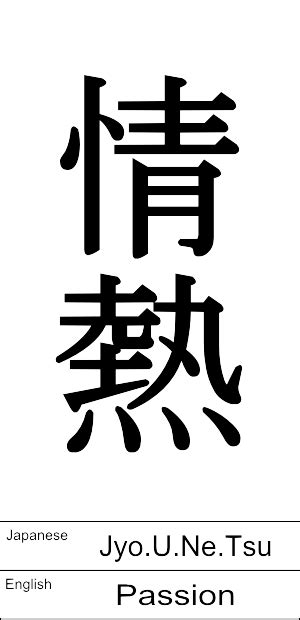 Japanese : Jyo.U.Ne.Tsu. / English : Passion | Japanese language, Japanese quotes, Learn japanese