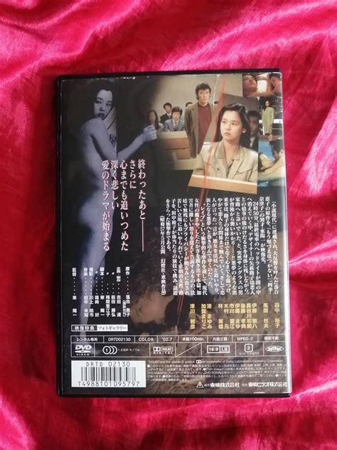 ヤフオク dvd「ザ・レイプ」 田中裕子 風間杜夫 加賀まり