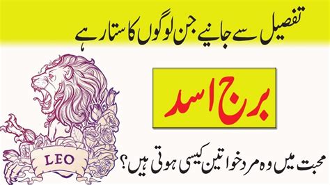 When bad things happen to them they think the world is ending and automatically assume the worst case scenario. 27 Stars Astrology In Urdu - Zodiac art, Zodiac and Astrology