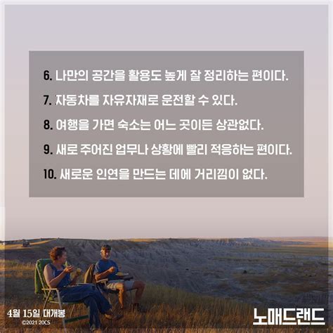 We did not find results for: EVENT 나는 #노매드 일까 지금 바로 성향... - 20th Century Studios (KR ...