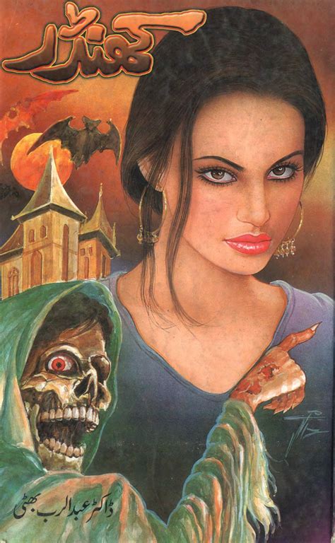 Pdf Horror Urdu Novel Khanadar By Dr Abdul Rab Bhatti Urdu Horror Novels