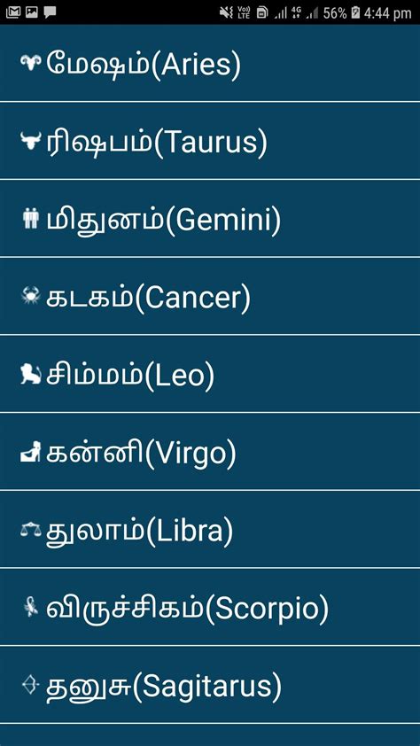 Inspiration Meaning In Tamil : Download English to Tamil Dictionary ...