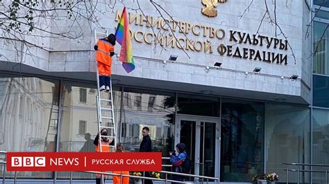 Pussy Riot вывесили радужные флаги на зданиях ФСБ и администрации президента Bbc News Русская