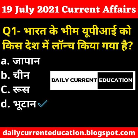 19 JULY 2021 CURRENT AFFAIRS | daily current affairs in hindi | daily current affairs insights