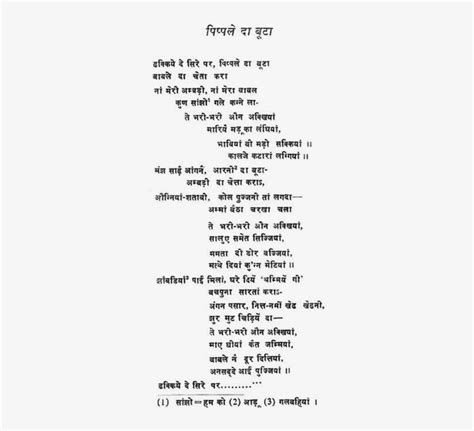 Poem On Save Earth In Punjabi The Earth Images Revimageorg
