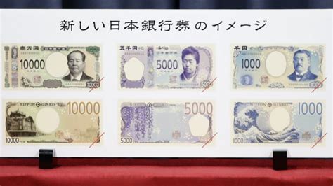 New Japanese Banknotes In 2024 Japan Reference
