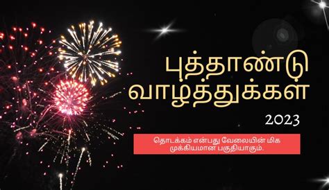 25 Best Tamil New Year Quotes For 2024