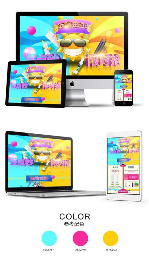 Pagesbusinessesshopping & retailbeauty shopbeauty supply shopjczofficialvideos618活动 颐和园主打口红. 京东618活动专题页|网页|电商|丿吾皇丶Winy - 原创作品 - 站酷 (ZCOOL)