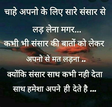 Pin On Beautiful Life Skl Hindi Quotes Part 2