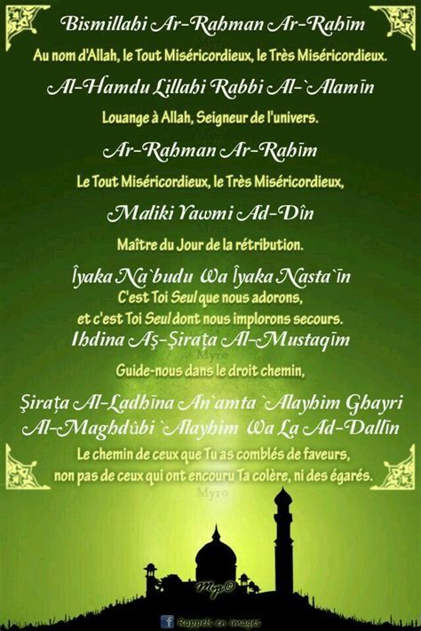 Sourate Al Fatiha 1 Comment Prier Islam Comment Prier Sourate