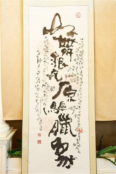 Cursive Script Chinese Calligraphy Memorial Hall Stock Photos Free