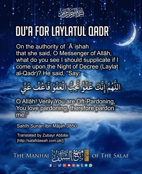 Du A For Laylatul Qadr Dua For Laylatul Qadr Alhumdulillah Quotes Allah What Do You See Holy