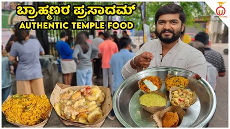 Tasty Temple Food Brahmana Prasadam Bengaluru Street Food Kannada