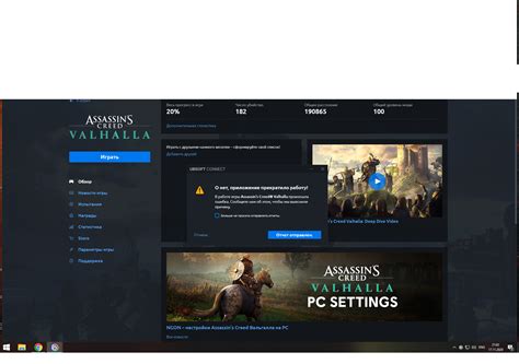 Connect with ubisoft players, enjoy rewards and discounts, compare your stats ubisoft connect is a free service available on all devices. Launch error through ubisoft connect (Assassin's Creed ...