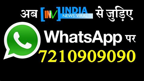 Aaj News Whatsapp Number Best Gambit