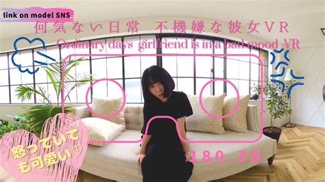 【vr 180 3d】不機嫌でも可愛い彼女vr バーチャルデート Cute Girlfriend Is In A Bad Mood Vr Date Japanese Model Video