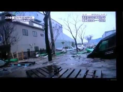 Tm + © 2021 vimeo, inc. NEW footage Tsunami In car video 2011 Earthquake in JAPAN ...