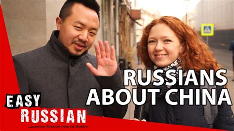 What Do Russians Know About China Easy Russian 26 Youtube