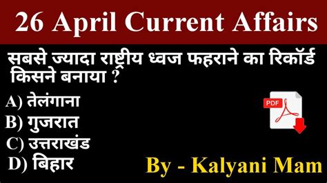 Daily Current Affairs 26 April Current Affairs 2022 Kalyani Mam