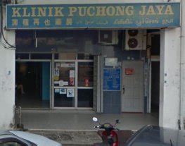 Poliklinik perdana is a poliklinik located in pasir gudang, johor. Klinik Puchong Jaya, Klinik in Puchong