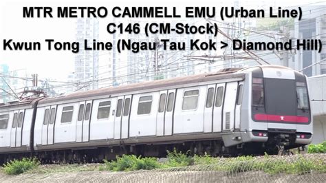 M Train 鬼叫 Mtr Metro Cammell C146cm Stock Kwun Tong Line