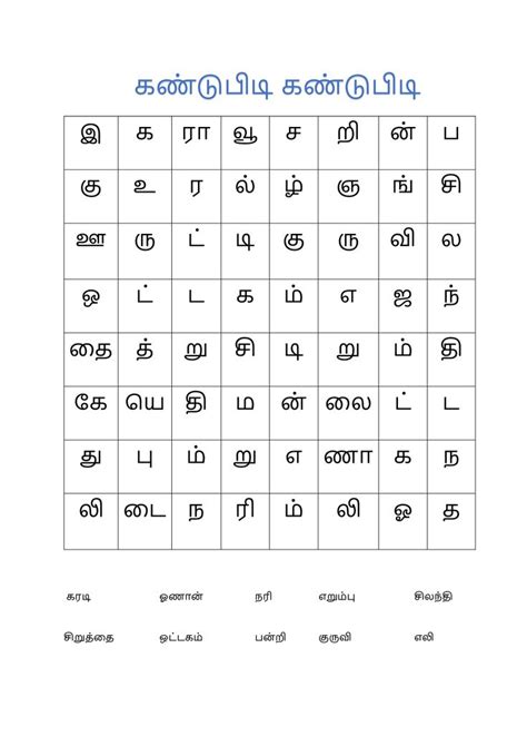 tamil crossword worksheet   handwriting worksheets