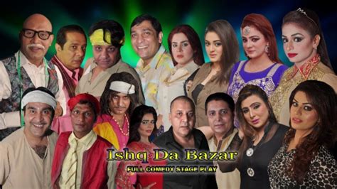 Ishq Da Bazar Full Stage Drama 2020 Akram Udas And Priya Khan With