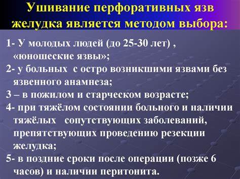 Прободная Язва Желудка Лечение Диета — Похудение Диета Правильное Питание Картинка - Прободная Язва Желудка Лечение Диета — Похудение Диета Правильное Питание