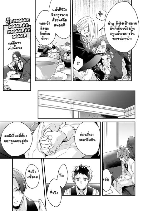 Omega ni dake wa naritakunai ตอนที่ 9 - Manga-BL | มังงะBoy Love มังงะ
