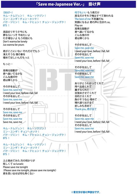 Bts (방탄소년단) 'best of me' lyrics color coded han_rom_eng i do not own the music all rights administered by bighit. 応援方法 ｜ 防弾少年団 JAPAN OFFICIAL FANCLUB
