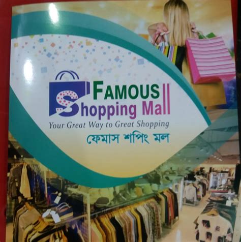 Famous Shopping Mall Coxs Bazar