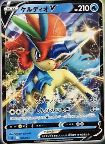 Pokemoncardresources (pcr) is a group specifically created for fake card creations regarding the pokemon tcg (trading card game). First Pokemon V Cards Revealed At Tokyo's Champions League Tournament! — Cherry Collectables