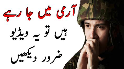 How To Join Pak Army How To Pass Pak Army Physical And Medical Test