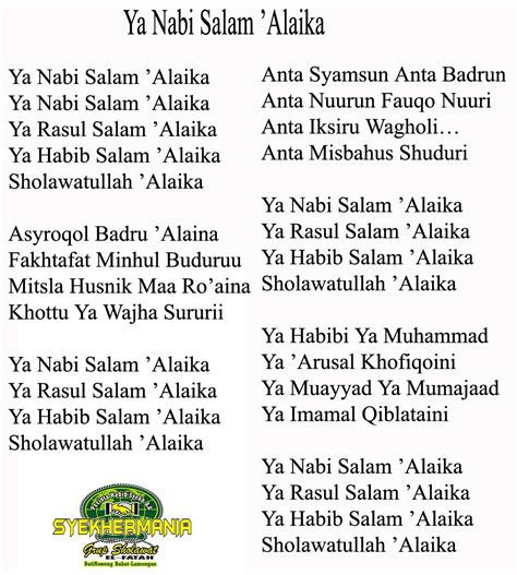 Lirik Lagu Sholawat Ya Rasulullah Lirik Antal Murtaja Ya Rasulallah