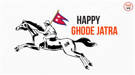 Ghode Jatra Horse Parade नेपाली पात्रो Nepali Patro घोडे जात्रा
