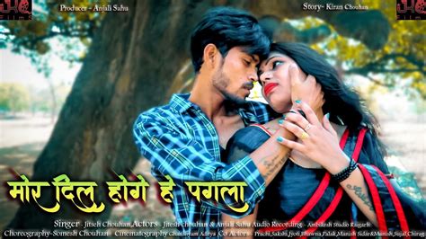 Mor Dil Hoge He Pgla Cg New Song Singer Jitesh Jitesh Chouhan Anjali